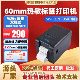 热敏打印机;热敏打印机