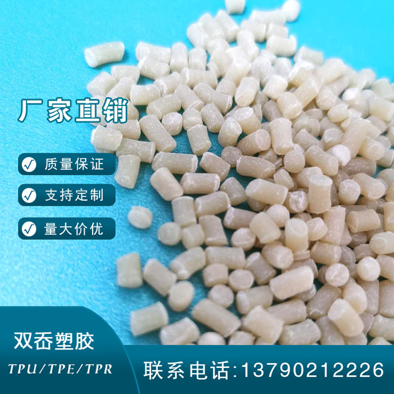 厂家现货直供 止滑剂 鞋底TPR止滑剂 增粘剂 通用止滑剂母粒