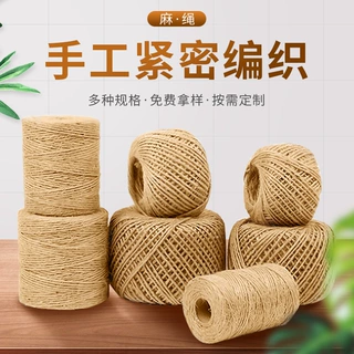 现货手工diy编织麻绳天然桶状复古黄麻绳捆绑包装绳子吊牌线批发