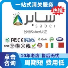 ɳ��SABER���P�ձ�METI̩��TISI�J�C��GMP�J�C�C������RCM