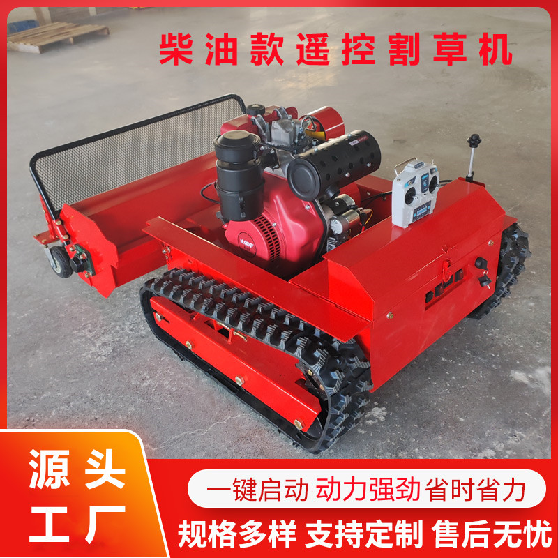 源头工厂遥控草坪割草机 柴油款家用果园除草机 履带式智能剪草机