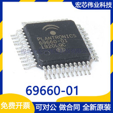 69660-01 QFP ���ɵ�·icоƬ ȫ��ԭװ�ֻ� һվʽ�䵥