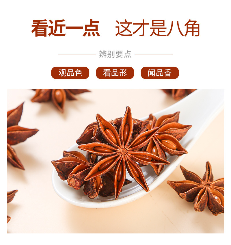 Star Anise (Illicium verum) — Guangxi Dried Whole Spice for Braising & Herbal Cooking quality and texture