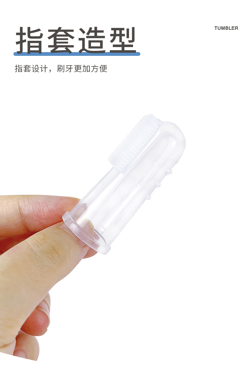 指套牙刷-详情_04.jpg
