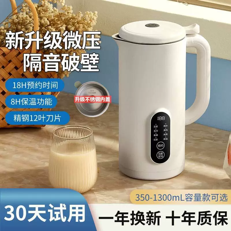 German real rice mini high-speed blender small soy milk maker multifunction fully automatic filter-free cooking heating for 1-2 people