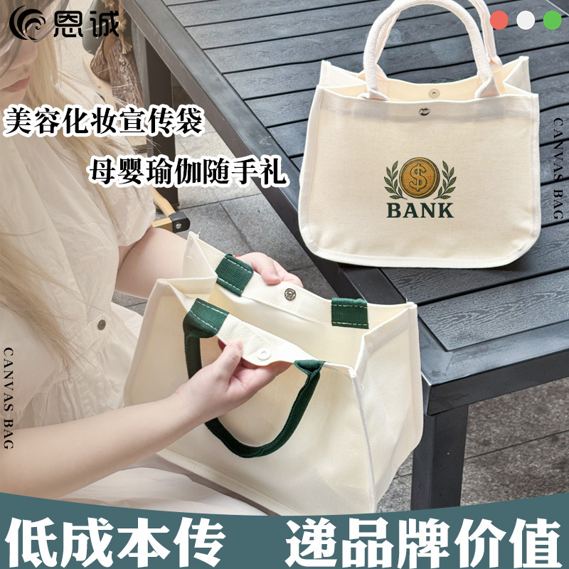 广州发货帆布袋定制logo高端托特包手提包企业学校校庆帆布包加急