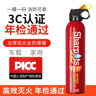 Flashfire Car-Mounted Fire Extinguisher, Water-Based Type, for Private Cars, Household Use, Small Fire Extinguisher, Portable Firefighting Equipment (Vehicle fire extinguisher) - water-based-fire-extinguisher-flash-red-600ml-13b