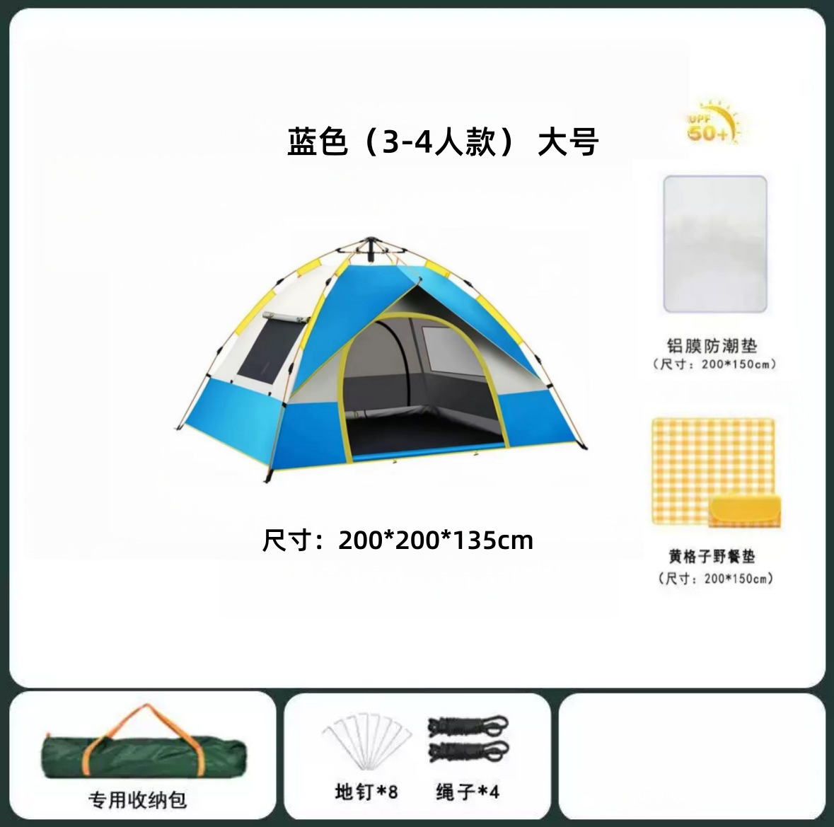 문 2개, 창문 2개 블루(3~4인용) + 방습매트 + 피크닉매트