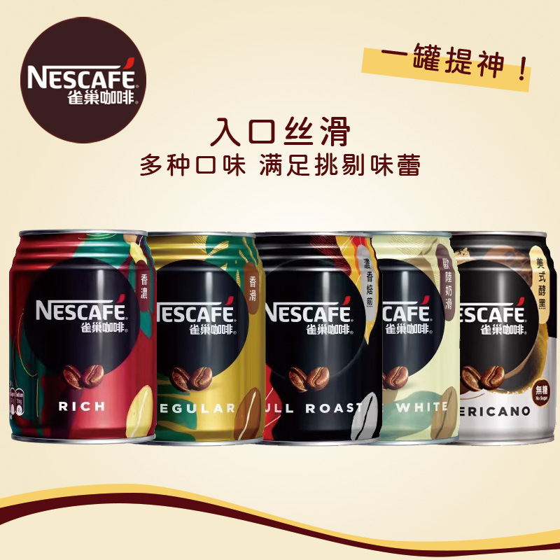 ネスレ オリジナル アルコールコーヒー飲料 180ml×24缶 まろやか/香り豊かなインスタントコーヒー フルボックス缶コーヒー|undefined