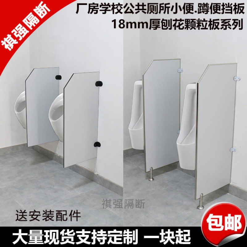 baffle Restroom partition A partition toilet Moisture-proof Size Urinal Pit Urinal A partition TOILET partition
