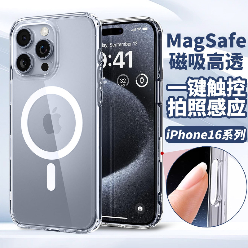 Iphone16 Transparent Anti-Yellowing Magsafe Magnetic Anti-Fall Phone Case Suitable for Apple 16Promax Protective Case