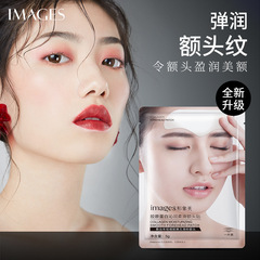 形象美膠原蛋白盈潤柔滑額頭貼淡化額頭紋凝膠貼淡化抬頭紋貼批發