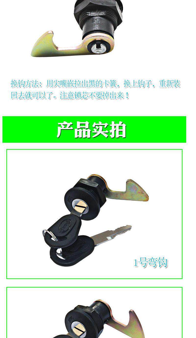 Universal Electric Vehicle Trunk Lock Hook, Battery Car Rear Trunk Lock Core, Motorcycle Storage Box Lock, Trunk Lock Accessories