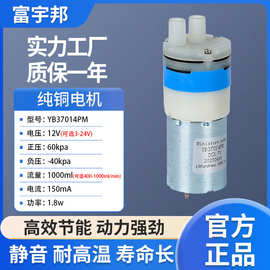 自吸水泵370微型隔膜泵浇花器洗碗机咖啡机