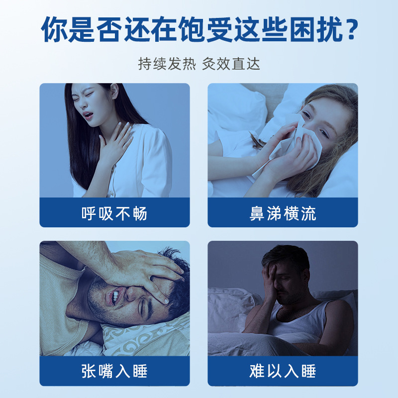 蒼耳の鼻舒保健は香港の大きい薬局の蒼耳の鼻舒を貼って鼻を塞ぎます。|undefined