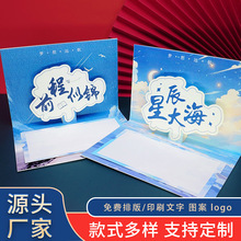 3D立体成人礼贺卡定制商务入职纪念卡送员工客户学生礼物海外跨境