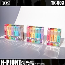批发跨境高颜值多色荧光笔套装儿童学生学习专用标记划线笔彩色笔