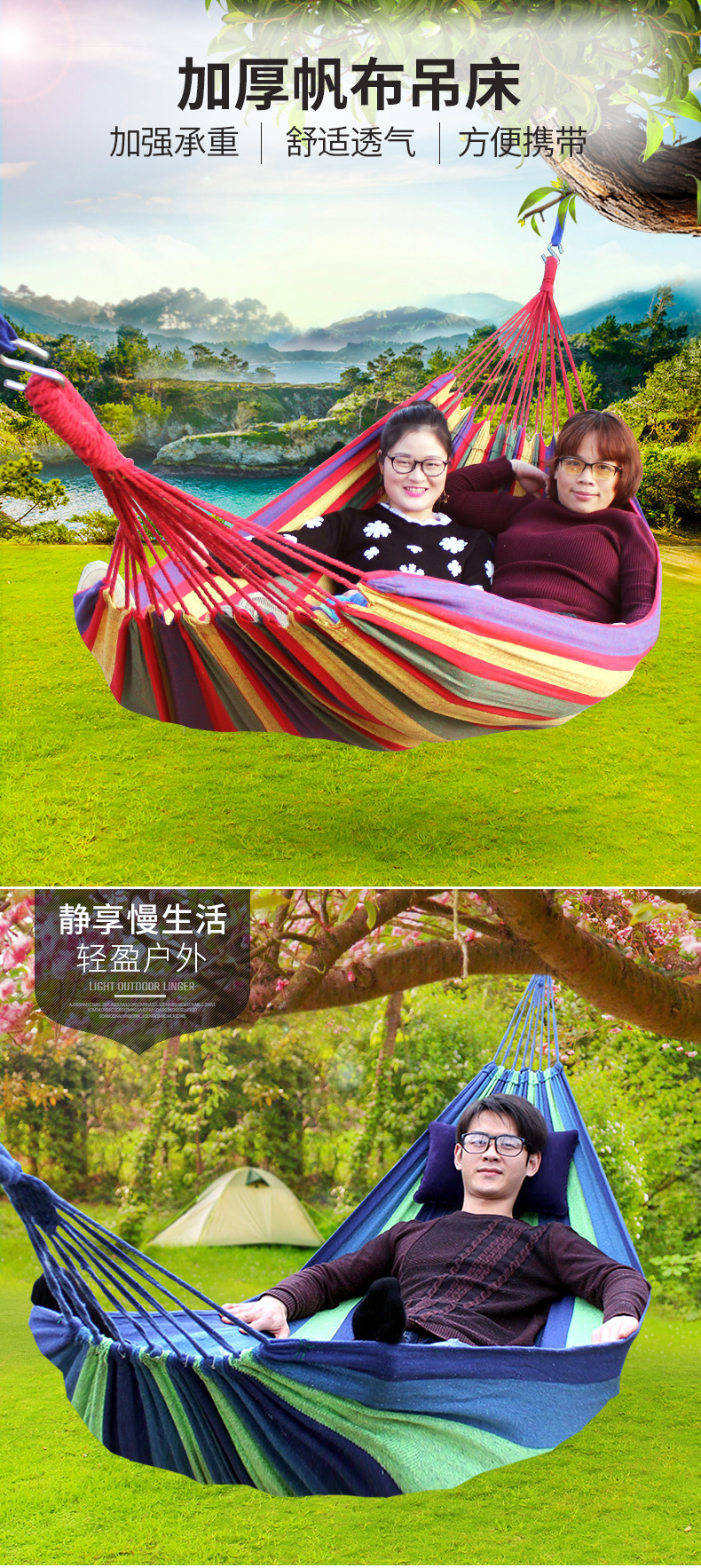 吊床综合详情_01