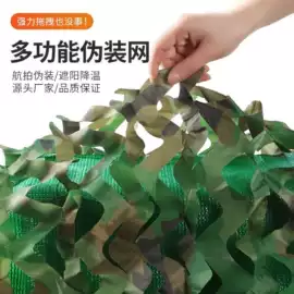 伪装网;农用遮阳网;盖土网