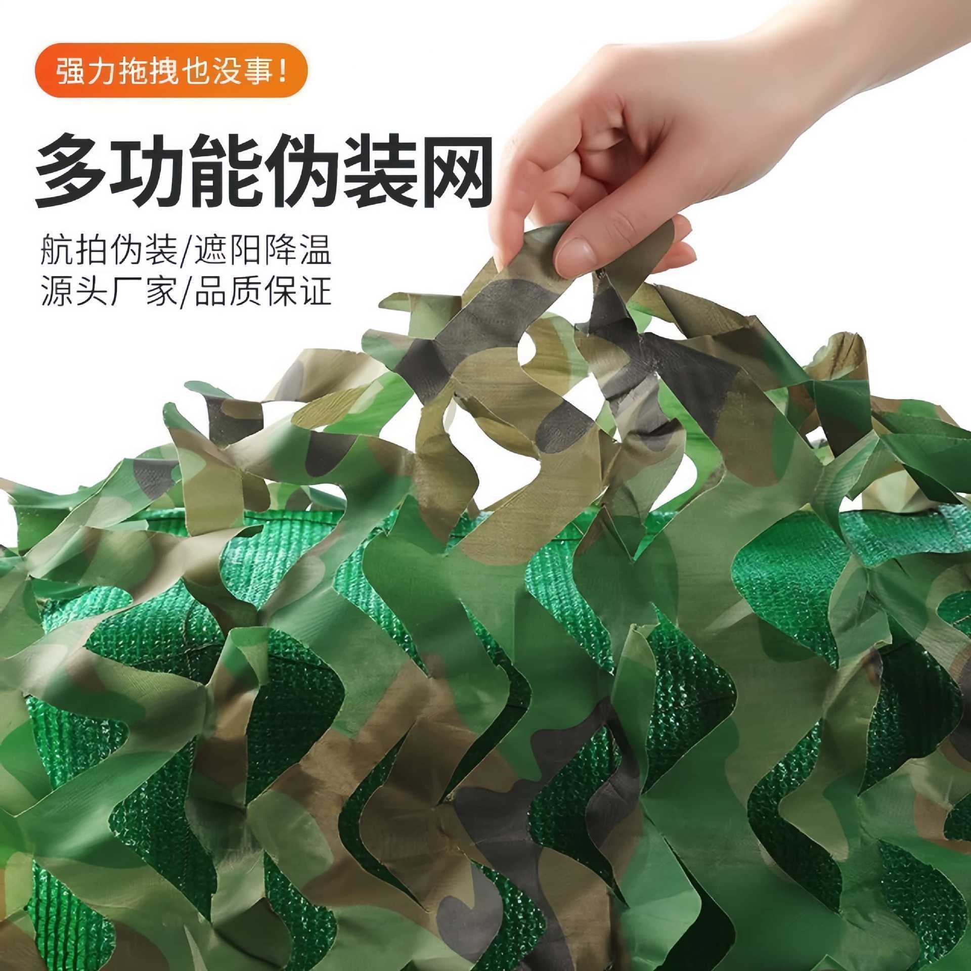 Anti-aerial photography military green camouflage net for CS theme decoration, outdoor mountain landscaping cover-up camouflage net, UV protection