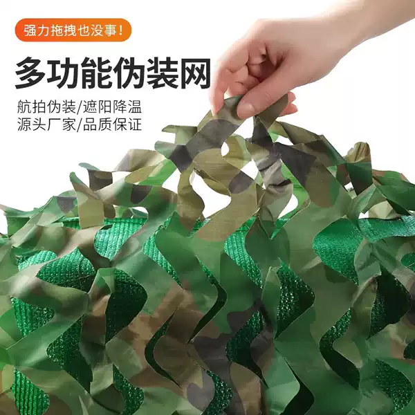 Anti-aerial photography military green camouflage net for CS theme decoration, outdoor mountain landscaping cover-up camouflage net, UV protection