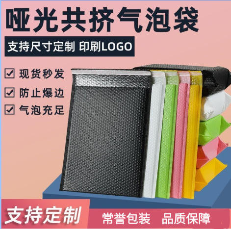 批发共挤膜气泡可定制logo泡沫Pe袋服装书本快递袋气泡膜跨境热销