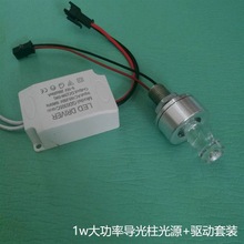 LED水晶过道灯光源配件大功率灯珠灯芯导光柱透镜带铝件12V点光源