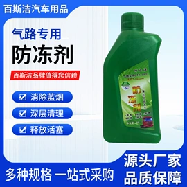 其它汽车保养;洗手液;防冻液