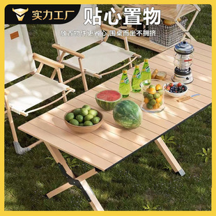 New Outdoor egg roll table wood grain folding table portable ultralight camping table camping table lightweight wood grain picnic table
