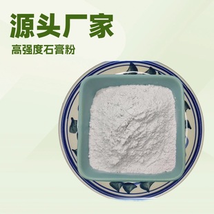 Source Manufacturer High-Strength Gypsum Powder Suitable for Handmade DIY Diffuser Stone Pendants and Ornaments Aromatherapy Gypsum Powder
