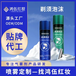 男士剃须慕斯oem定制温和不刺激软化胡须剃须膏泡沫贴牌代工厂
