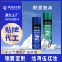 温和慕斯剃须定制剃须膏