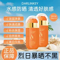 Отбеливающий изолирующий солнцезащитный лосьон Butterfly Love SPF50+PA+++ Водонепроницаемый и устойчивый к поту изолирующий солнцезащитный лосьон