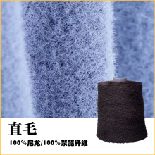 厂家直销0.8公分直毛仿貂毛100%尼龙仿貂绒水貂绒花式纱线彩点纱