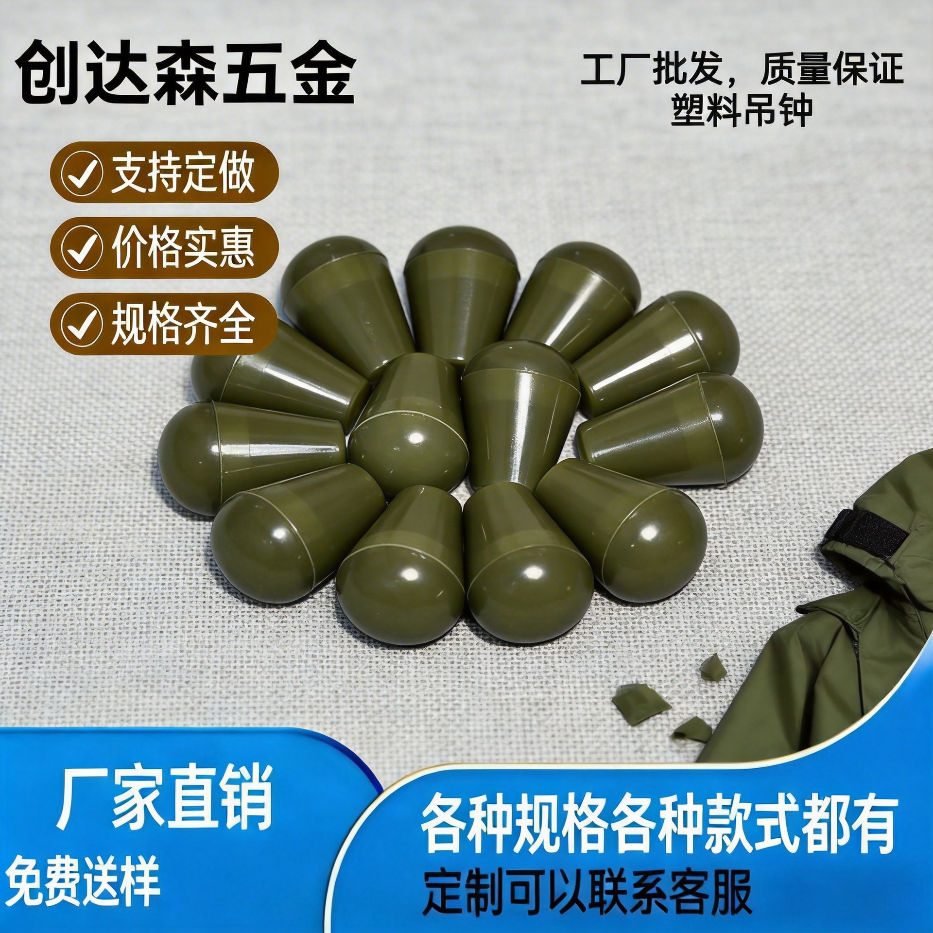 工厂批发多规格塑料吊钟 冲锋衣卫衣吊钟 尼龙可拆卸绳扣服装辅料