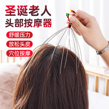 圣诞节八爪鱼头部按摩器挠头圣诞老人灵魂提取器抖音头部放松器