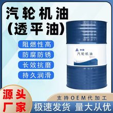 汽轮机油透平油L-TSA32/46发电厂工业设备专用抗氧化防锈长效润滑