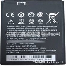 适用于 HTC D820MU 820MT 820mini D620G/H/U 手机电池 BOPE6100