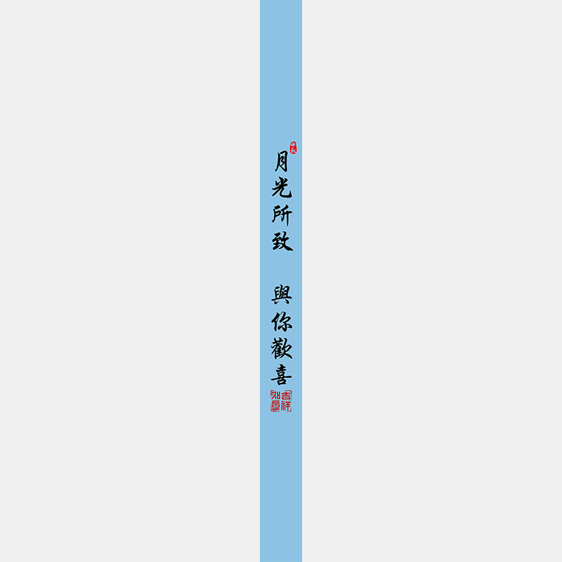 中秋节不干胶标签贴纸伴手礼烘焙月饼盒包装金秋有礼腰封贴纸|undefined