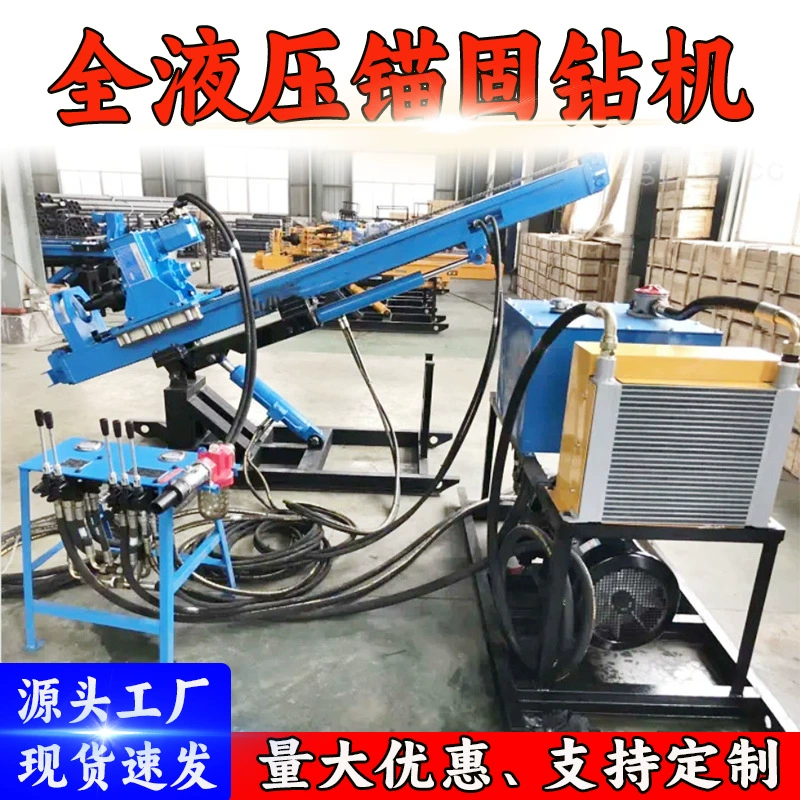 Разделенная Wanzun поддержки тоннеля мульти-угла наклона буровой установки MG70 анкера многоугольной буровой установки анкера гидравлическая