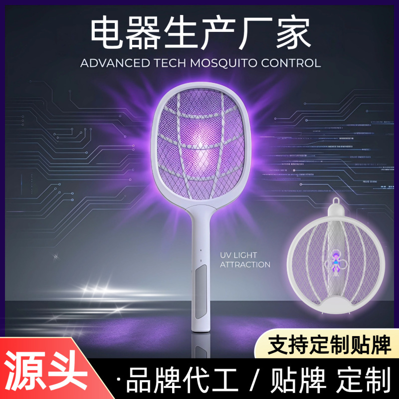 Summer Electric Mosquito Swatter, Rechargeable Household Powerful Battery Mosquito Killer Lamp, Two-In-One Mosquito Repellent Device, Fly Swatter, in Stock Summer Electric Mosquito Swatter, Rechargeable Household Powerful Battery Mosquito Killer Lamp, Two-In-One Mosquito Repellent Device, Fly Swatter, in Stock