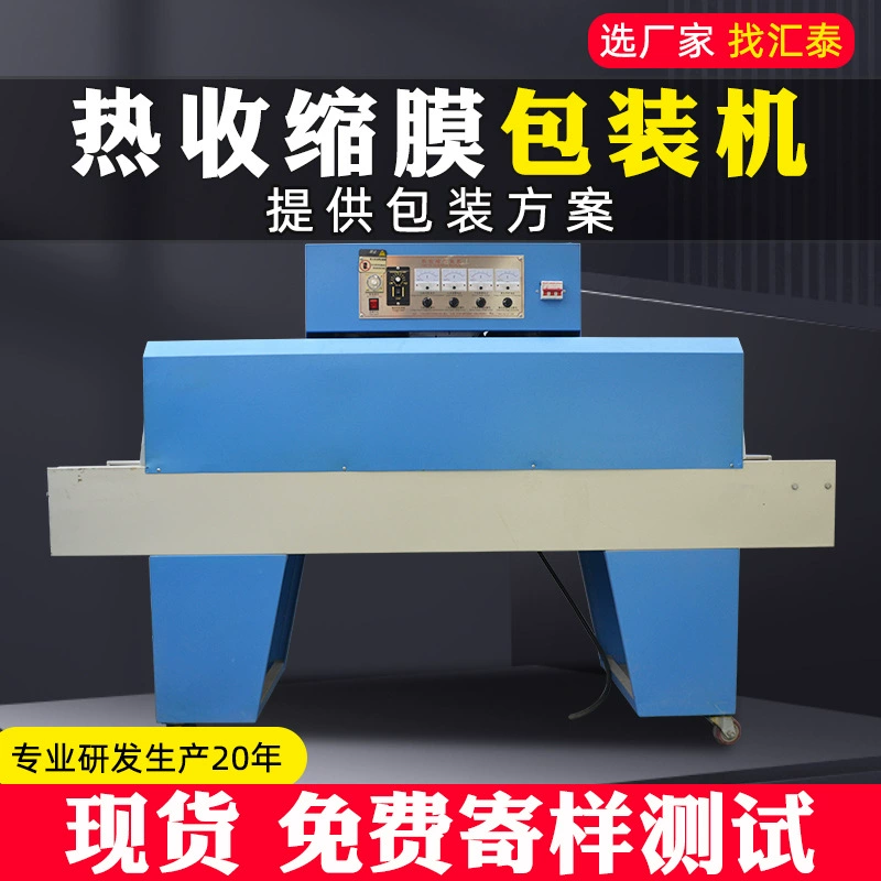 Термоусадочная Пленка Машина Автоматическая Термоусадочная Упаковочная Машина Пленка PE Посуда Косметическая Подарочная Коробка Термоусадочная Пленка Машина Запечатывания