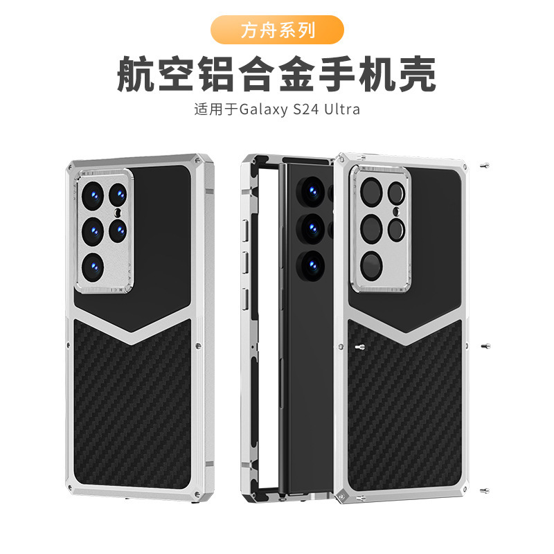 Applicable to Samsung mobile phone S24Ultra carbon fiber metal shell all-inclusive mobile phone shell screen lens protection
