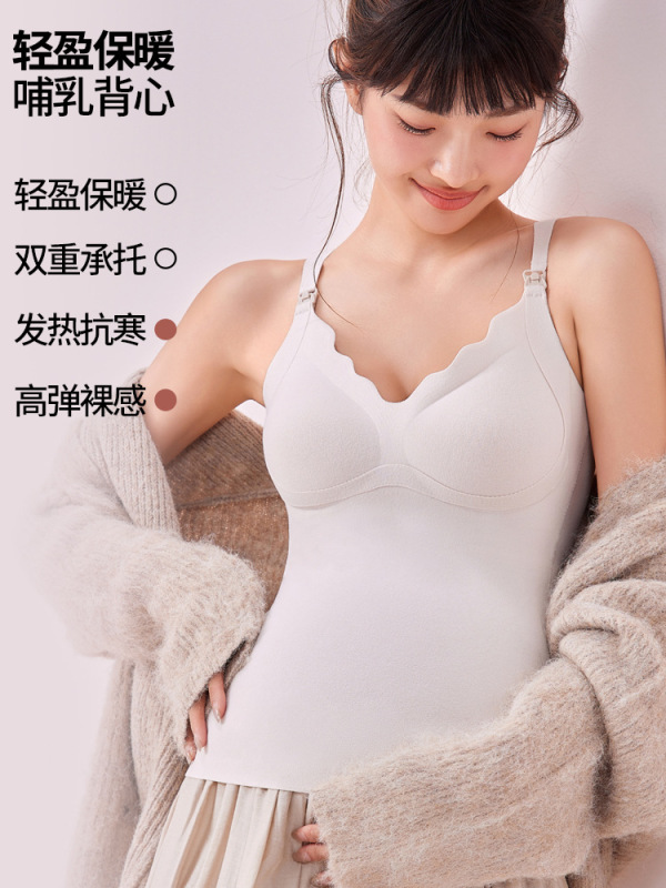 孕妇内衣哺乳衣秋冬新款保暖带胸垫前开扣哺乳背心孕妇吊带打底衫|undefined