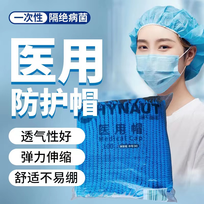 Hai's Hayo protective hat one -time protective non -woven fabric…