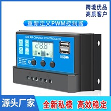PWM̫���12/24V10-30A���늿������pUSB̫��ܰ�������