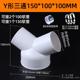 Y-shaped tee 150-100-100+3 hoops+ 8m aluminum tape