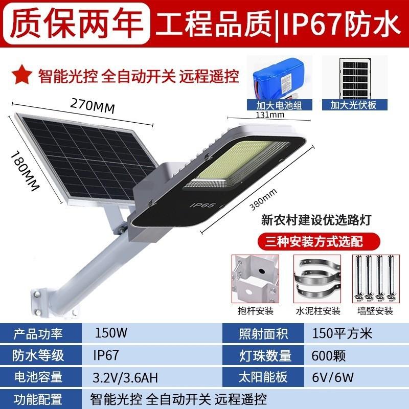 Ingeniería lámpara solar exterior lámpara de patio super brillante impermeable exterior lámpara solar dividida iluminación led lámpara
