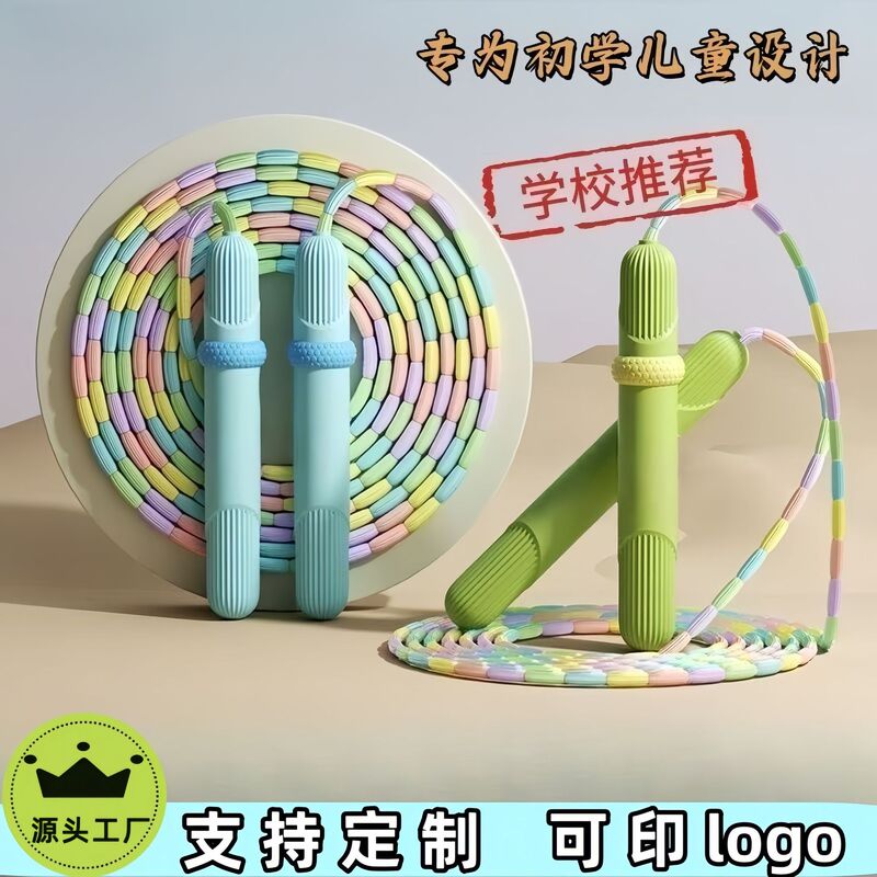 子供の虹の竹の節の縄跳びの小学生の幼稚園の運動の初学の入門の縄跳びの赤ちゃんの柔らかいゴムのフィットネスの縄跳び|undefined