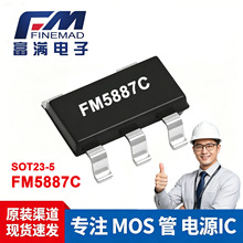 FM5887C ��USB ���˿ڿ����� ���� SOT23-5 BC1.2/YD/T1591 IC
